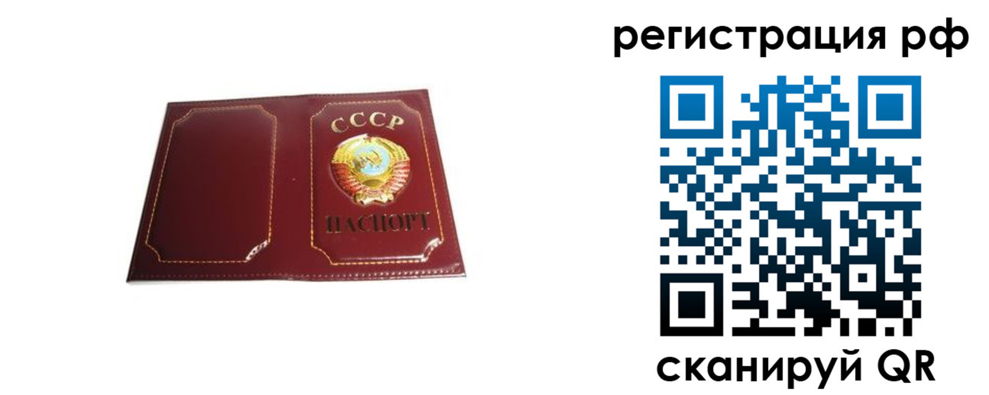 временная регистрация в квартире в Лакинске