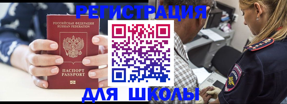 прописка поиск в Лакинске