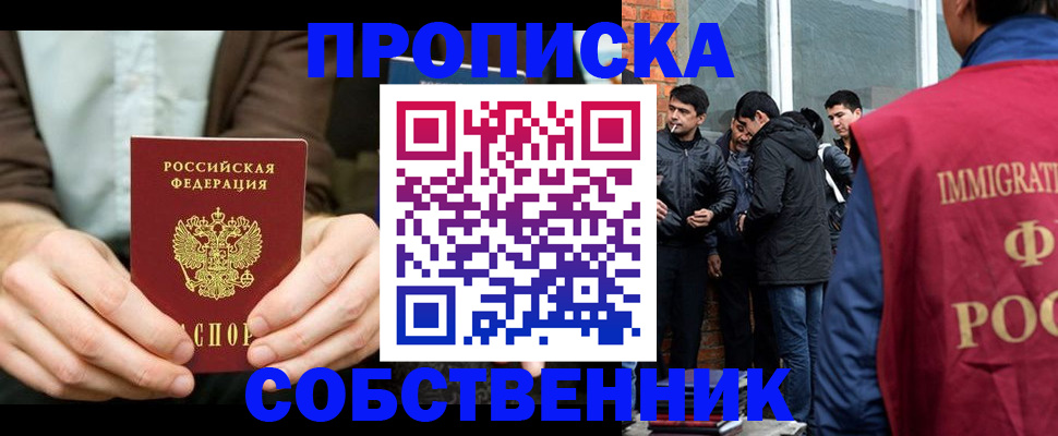 временная регистрация гарантия в Лакинске